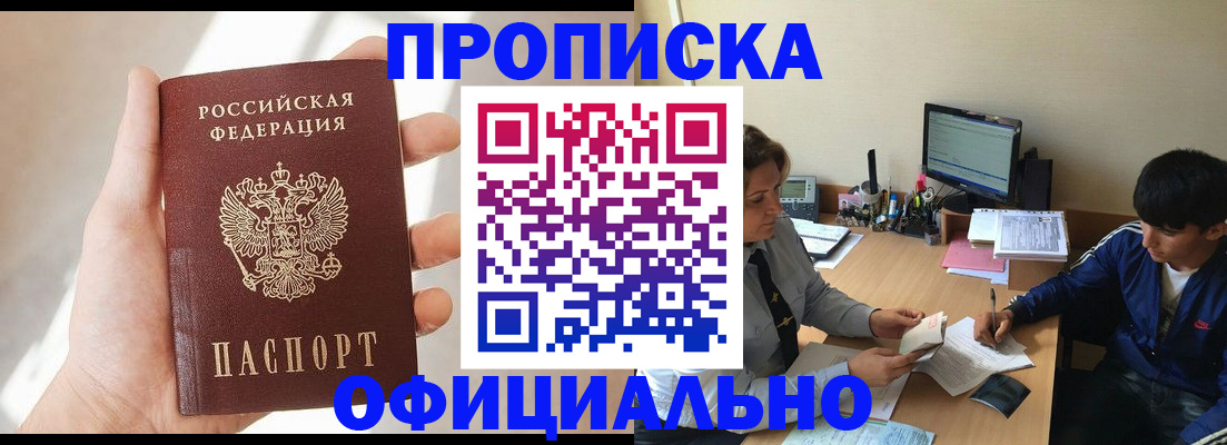 временная регистрация надежно в Называевске